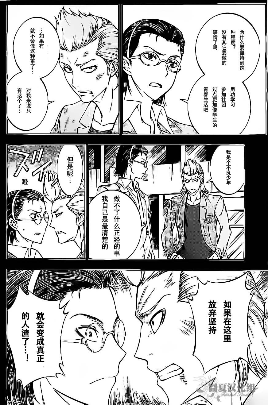 革命机Valvrave第2话图