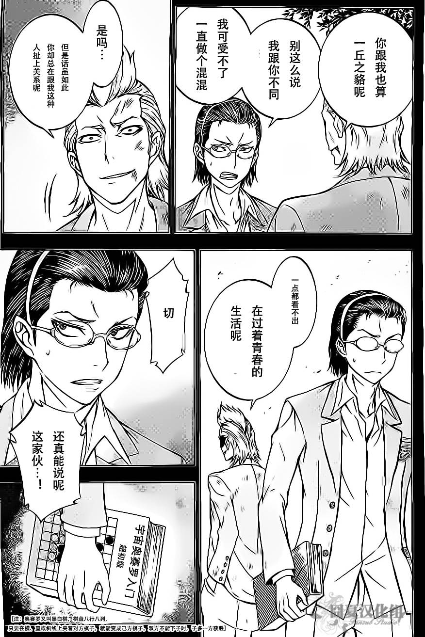 革命机Valvrave第2话图