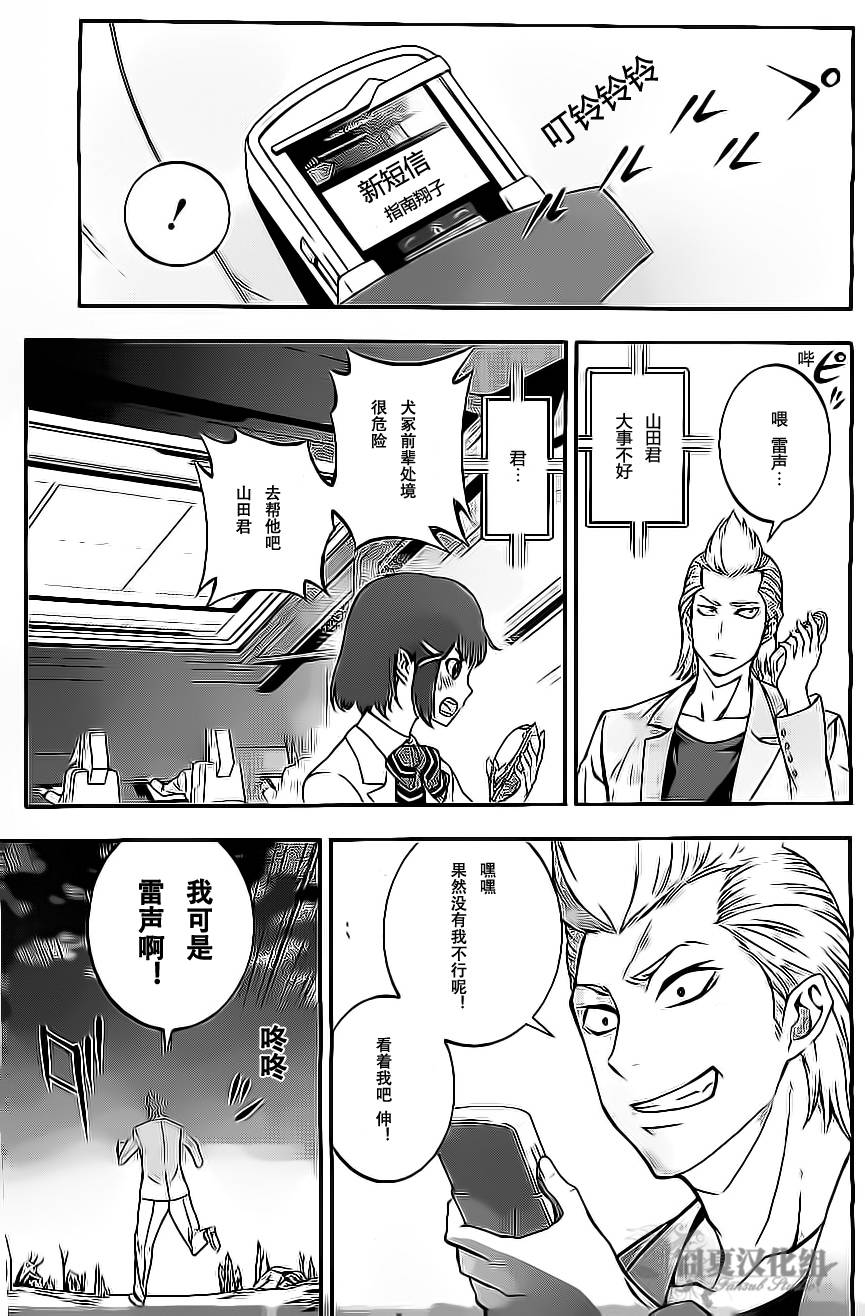 革命机Valvrave第2话图