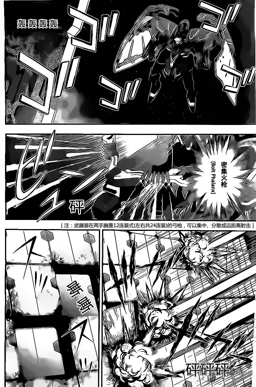 革命机Valvrave第2话图