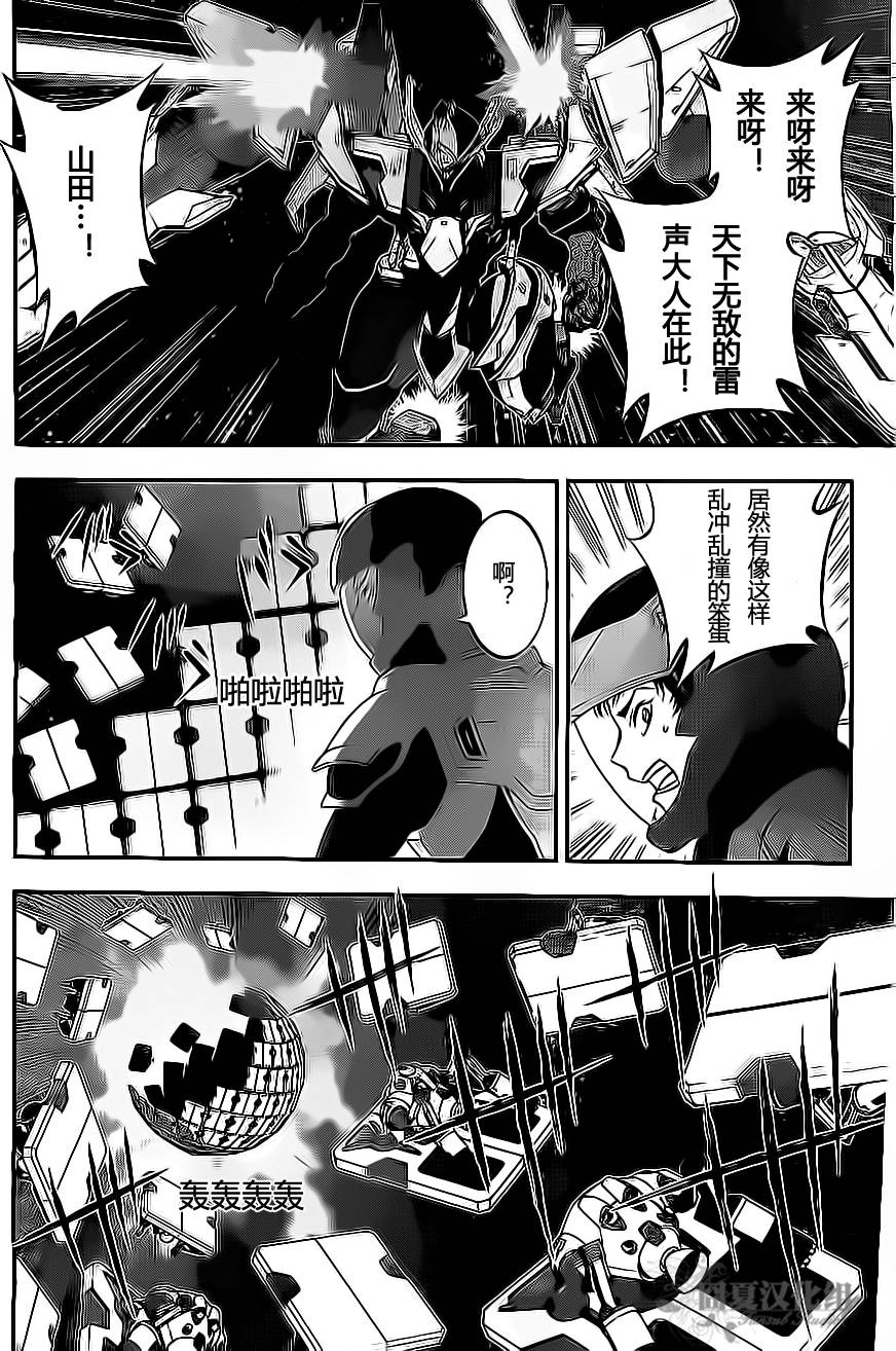 革命机Valvrave第2话图