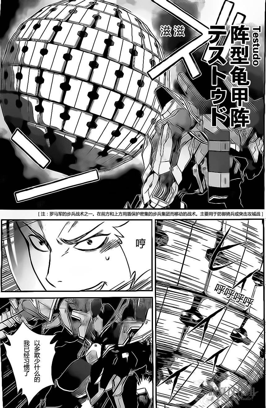 革命机Valvrave第2话图