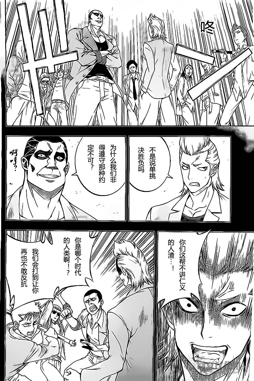 革命机Valvrave第2话图