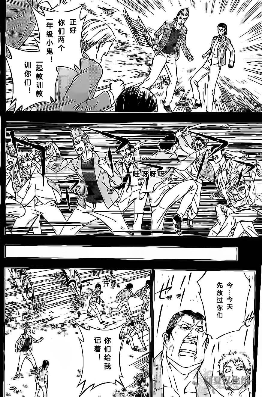 革命机Valvrave第2话图