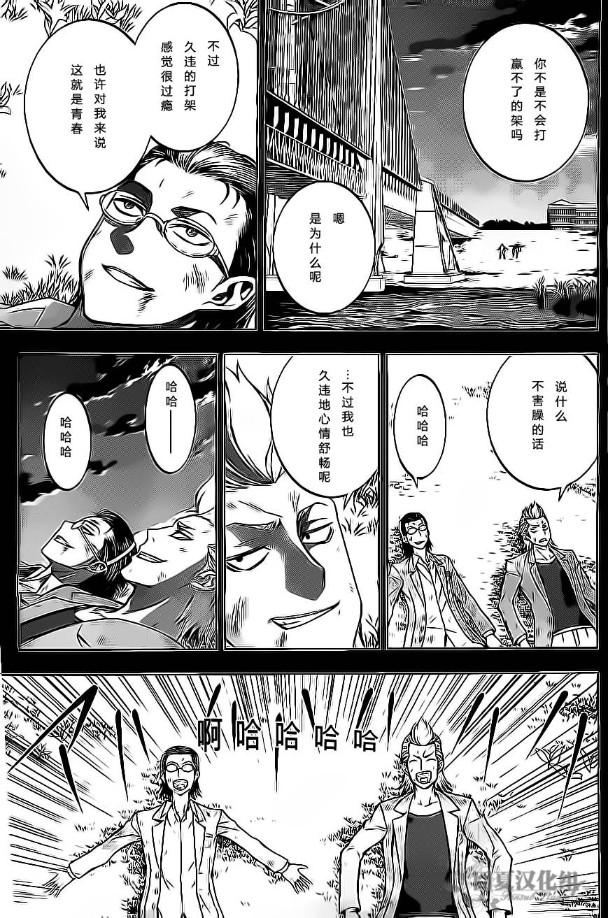 革命机Valvrave第2话图