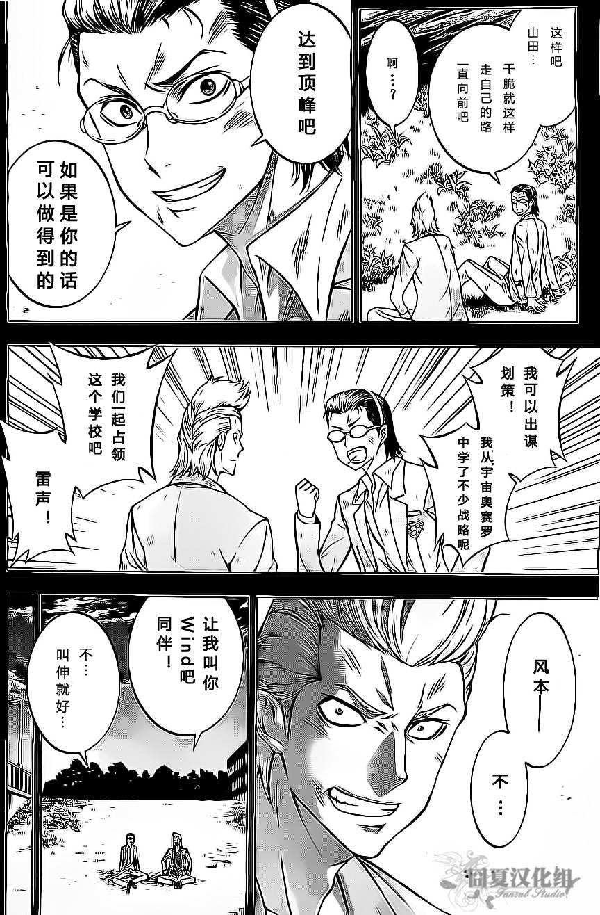 革命机Valvrave第2话图