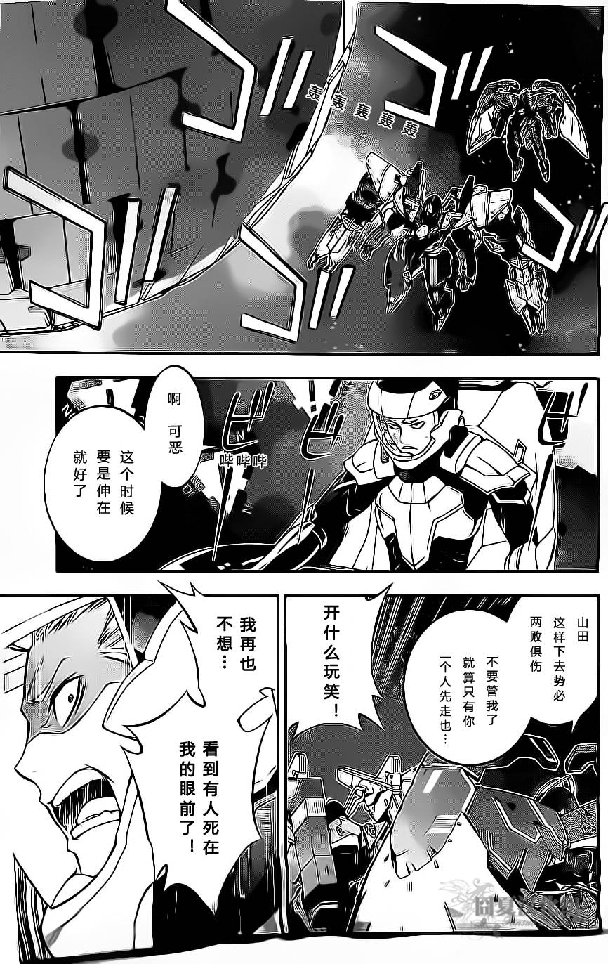 革命机Valvrave第2话图