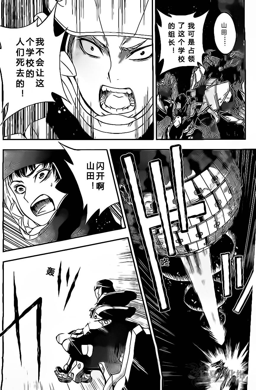 革命机Valvrave第2话图