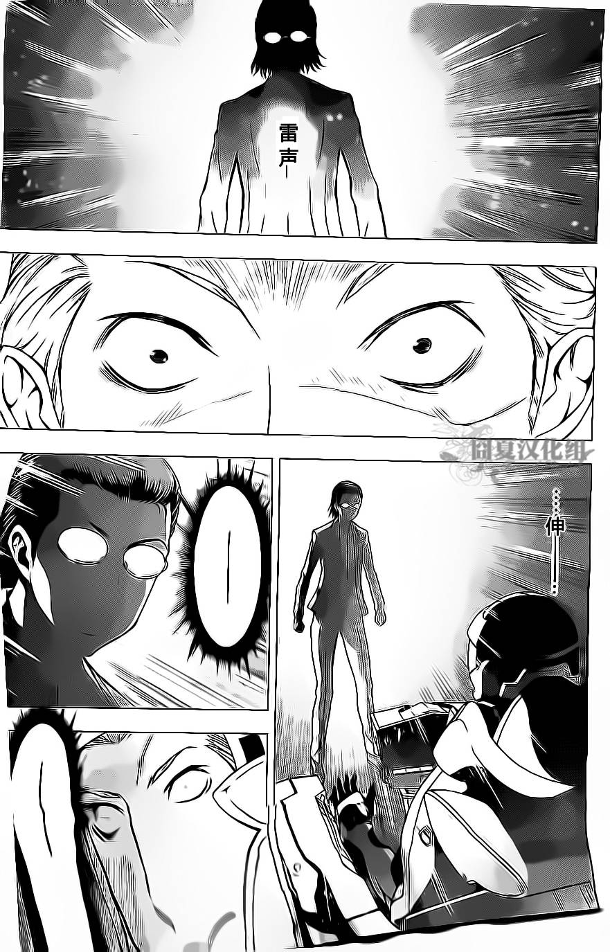 革命机Valvrave第2话图