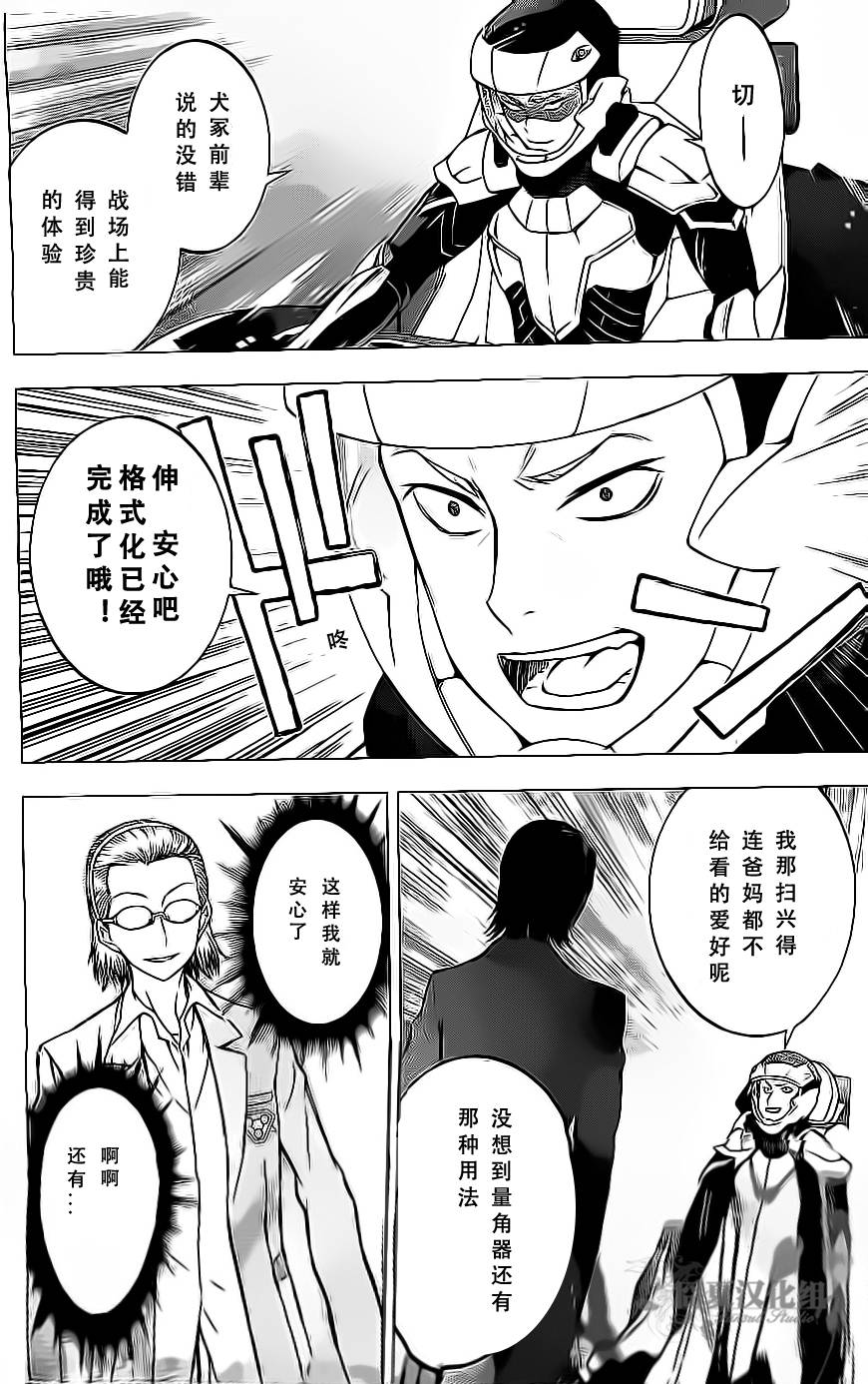 革命机Valvrave第2话图