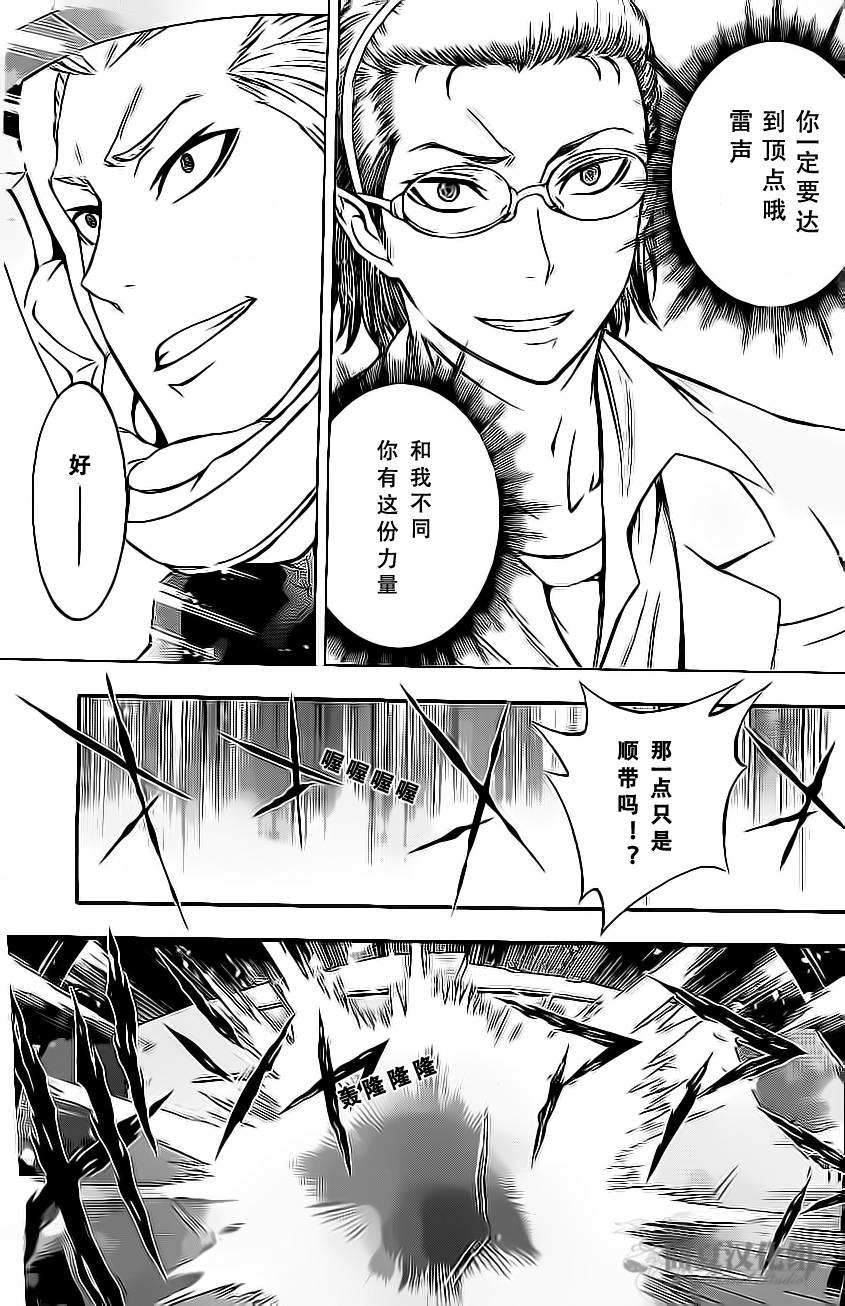 革命机Valvrave第2话图