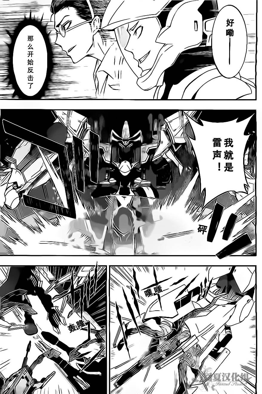 革命机Valvrave第2话图