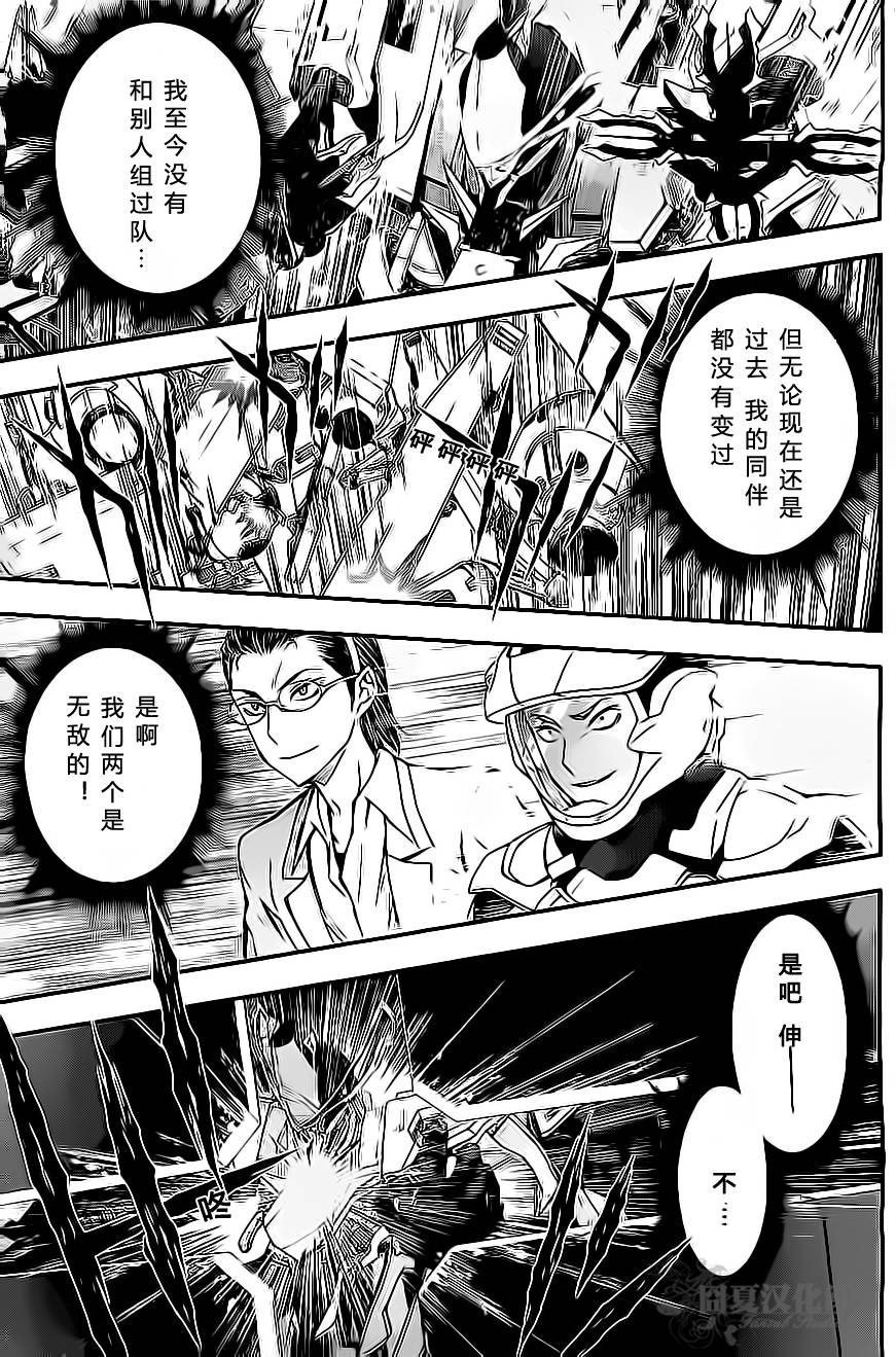 革命机Valvrave第2话图