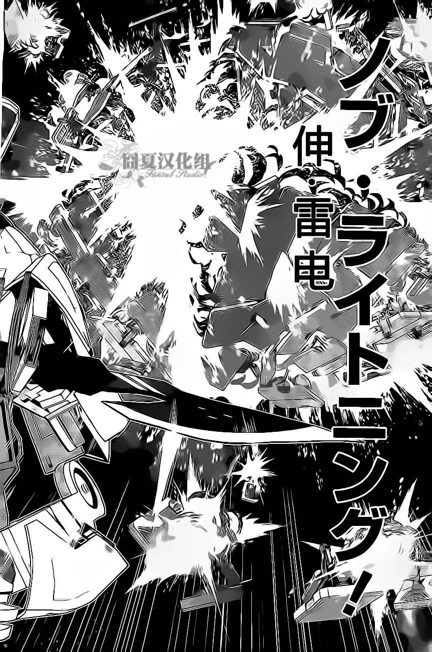 革命机Valvrave第2话图