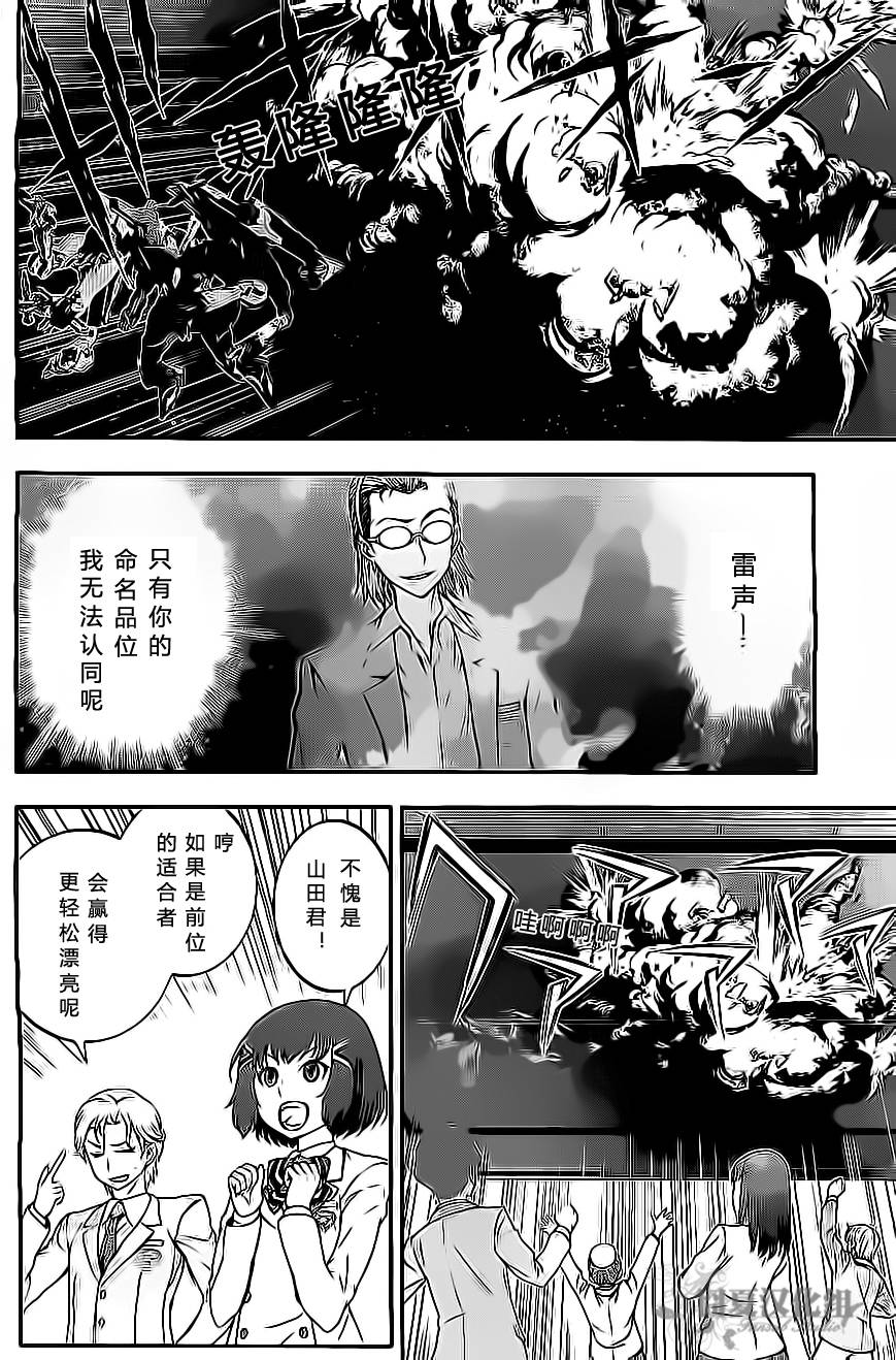 革命机Valvrave第2话图