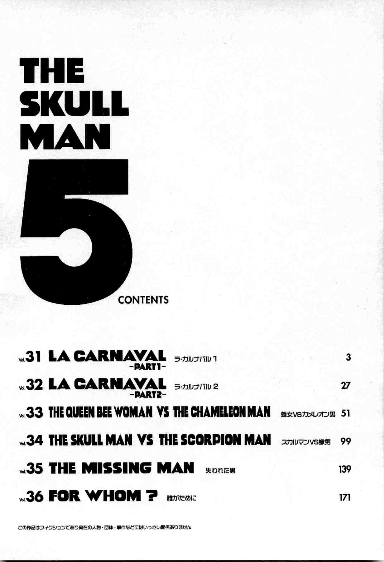 鬼面骑士第5卷图