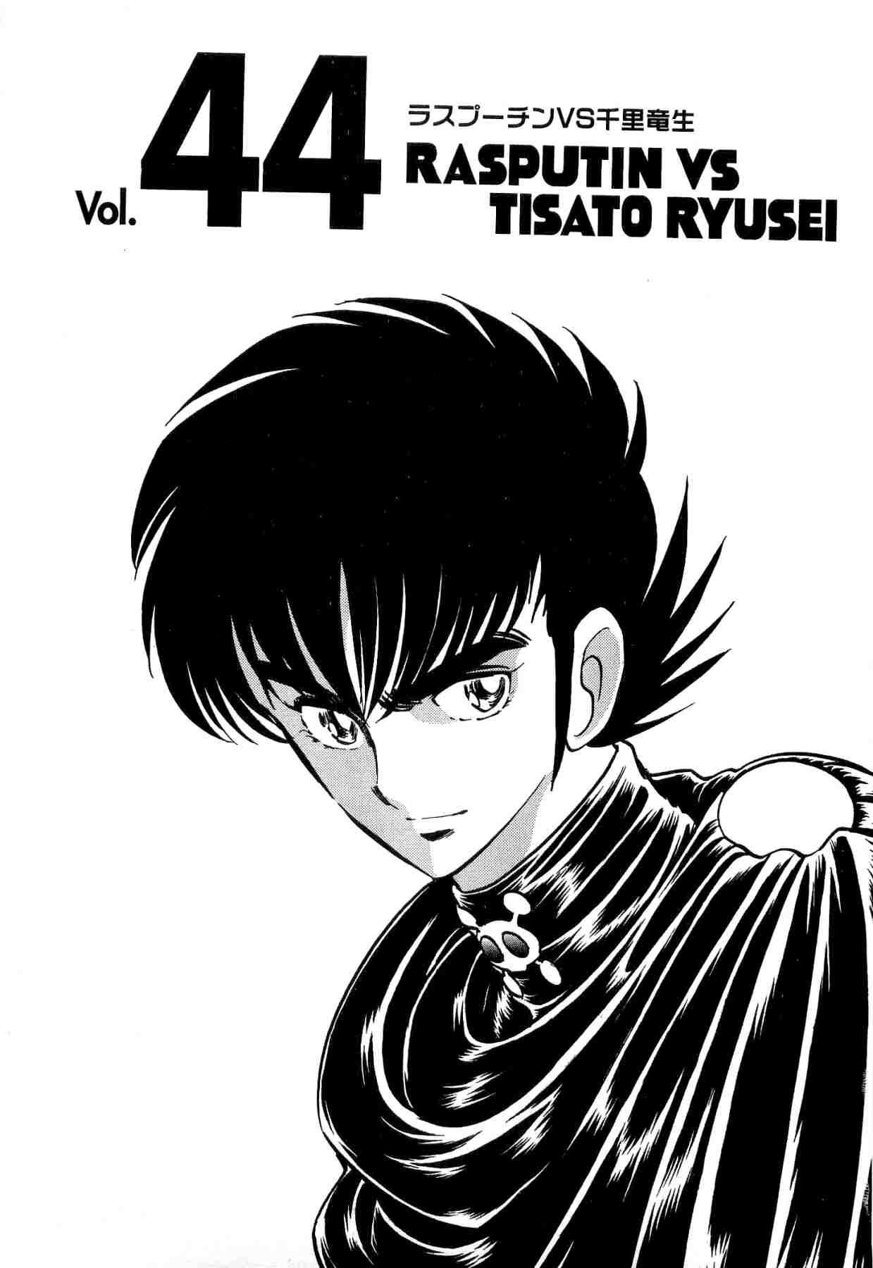 鬼面骑士第7卷图