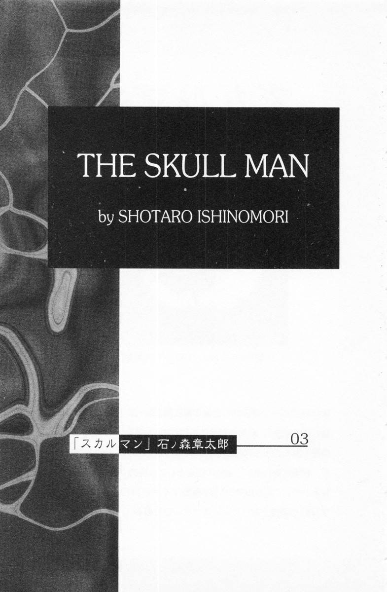 鬼面骑士短篇集图