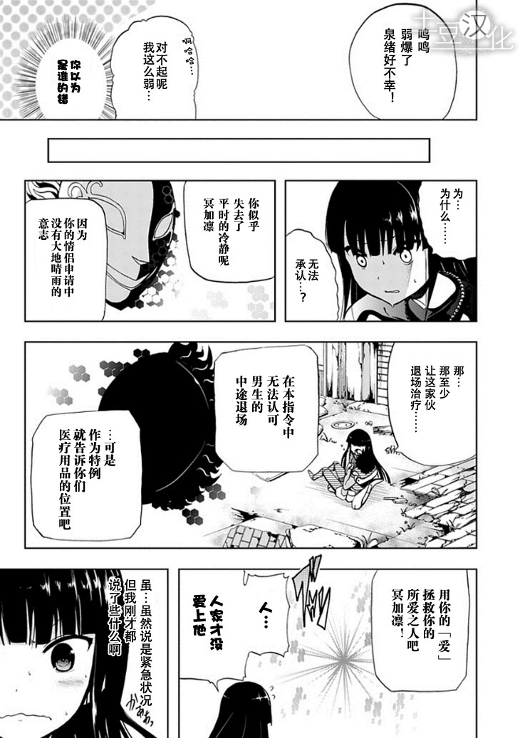 光明世界计划第14话图