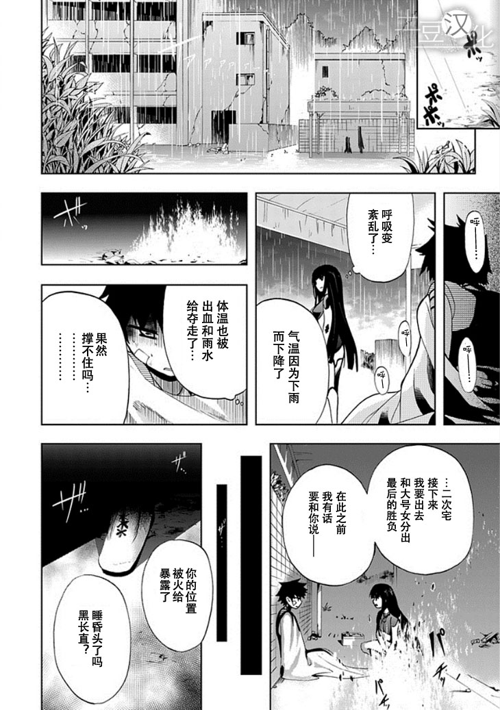 光明世界计划第14话图