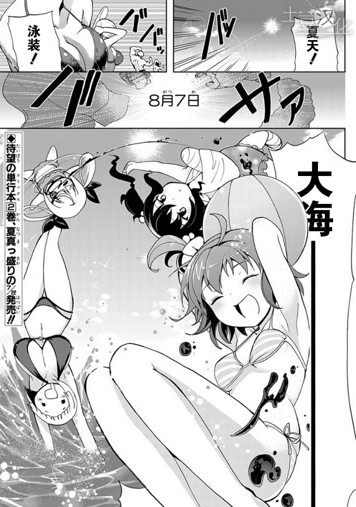 光明世界计划第16话图