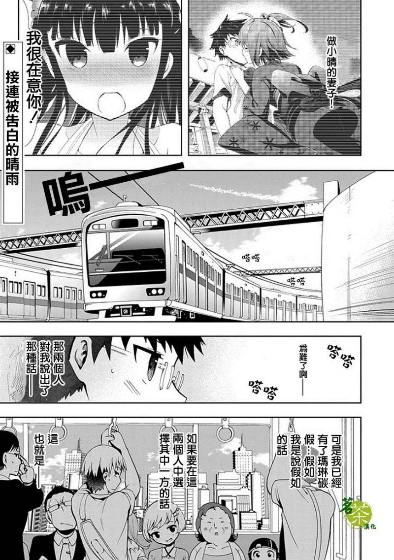 光明世界计划第18话图