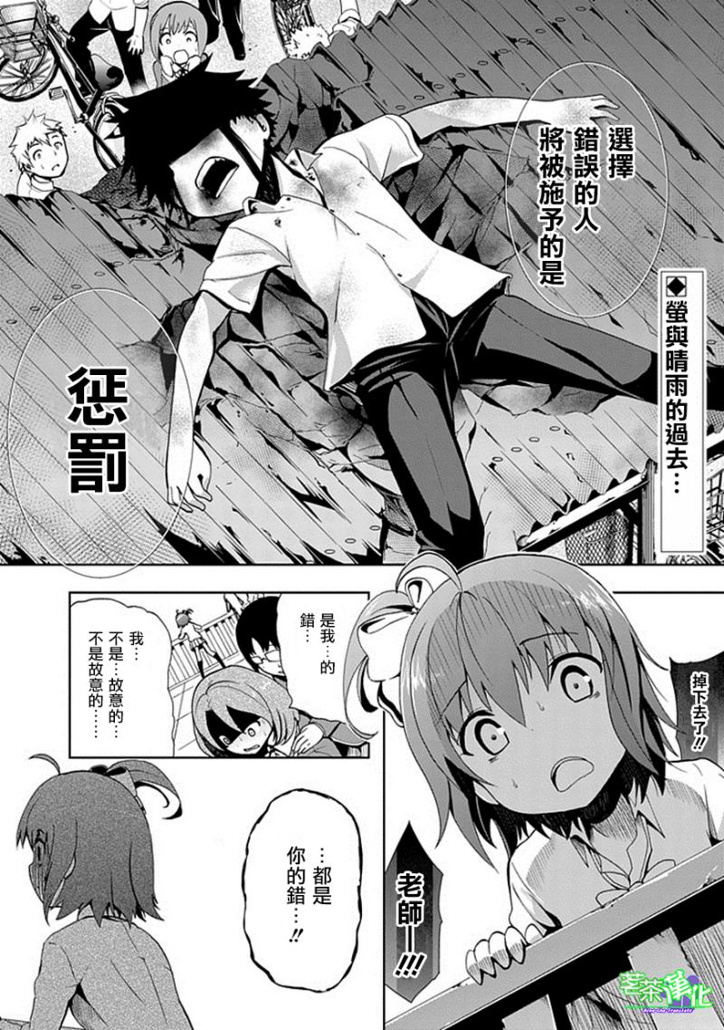 光明世界计划第19话图