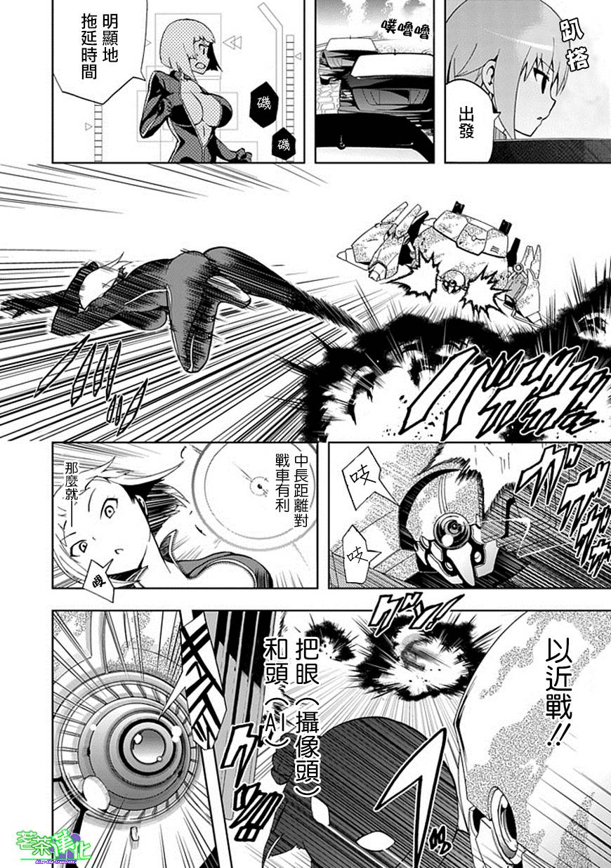 光明世界计划第20话图