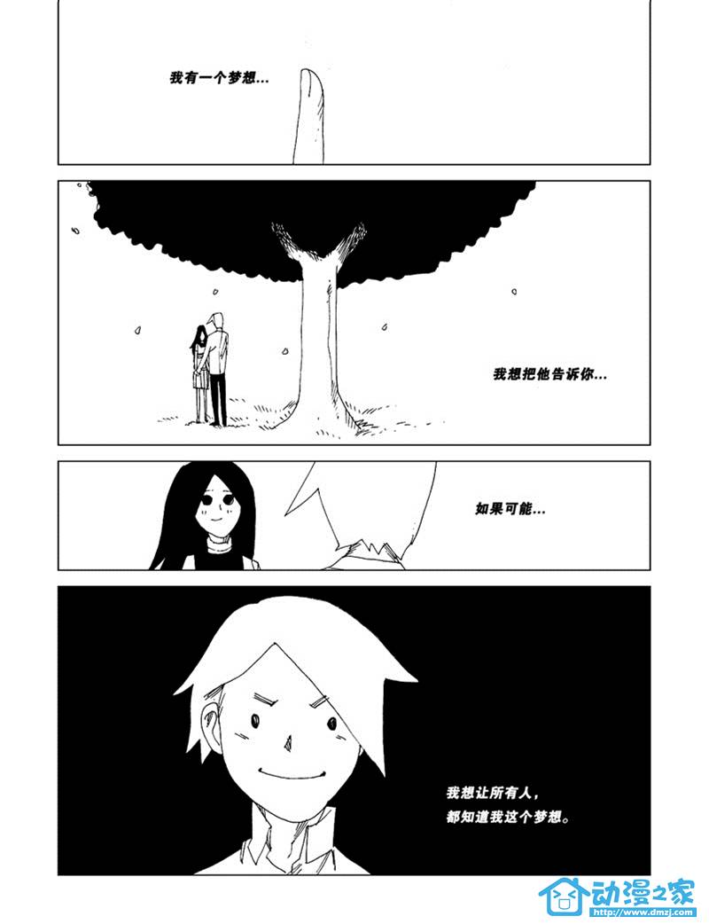 光芒万丈第1话图