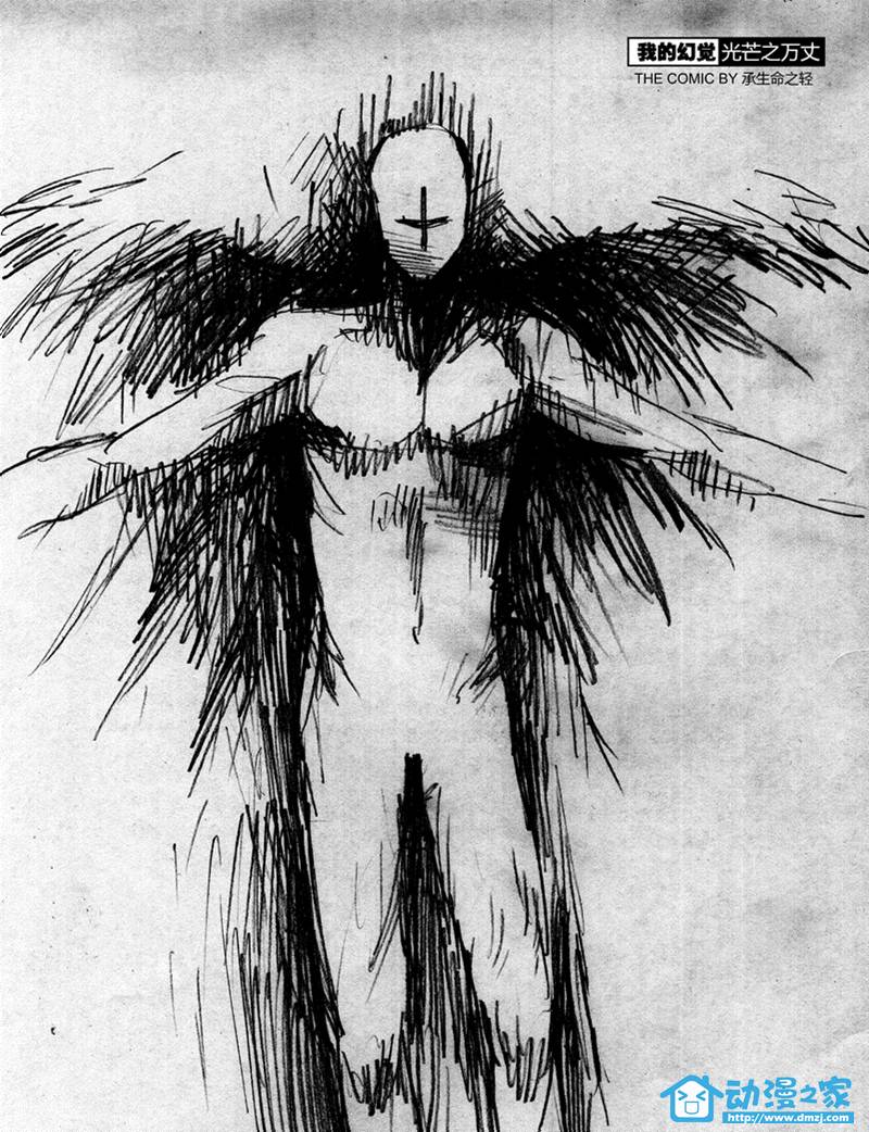 光芒万丈第2话图