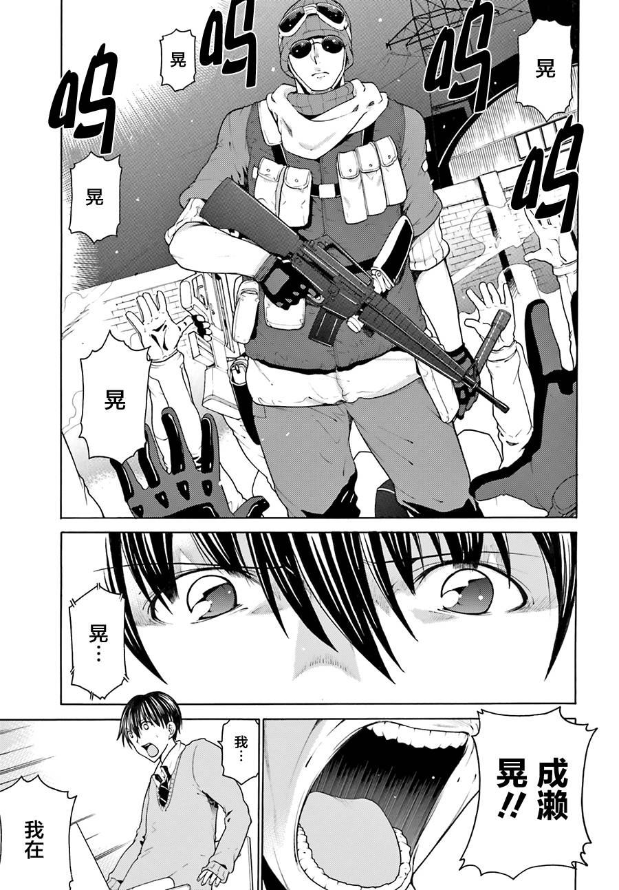 革命游戏REVOLT第1话图