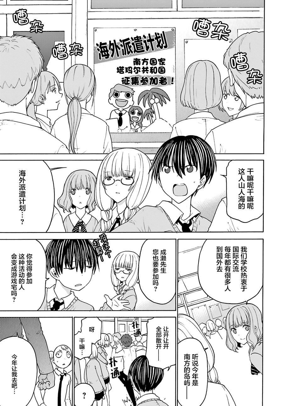 革命游戏REVOLT第4话图