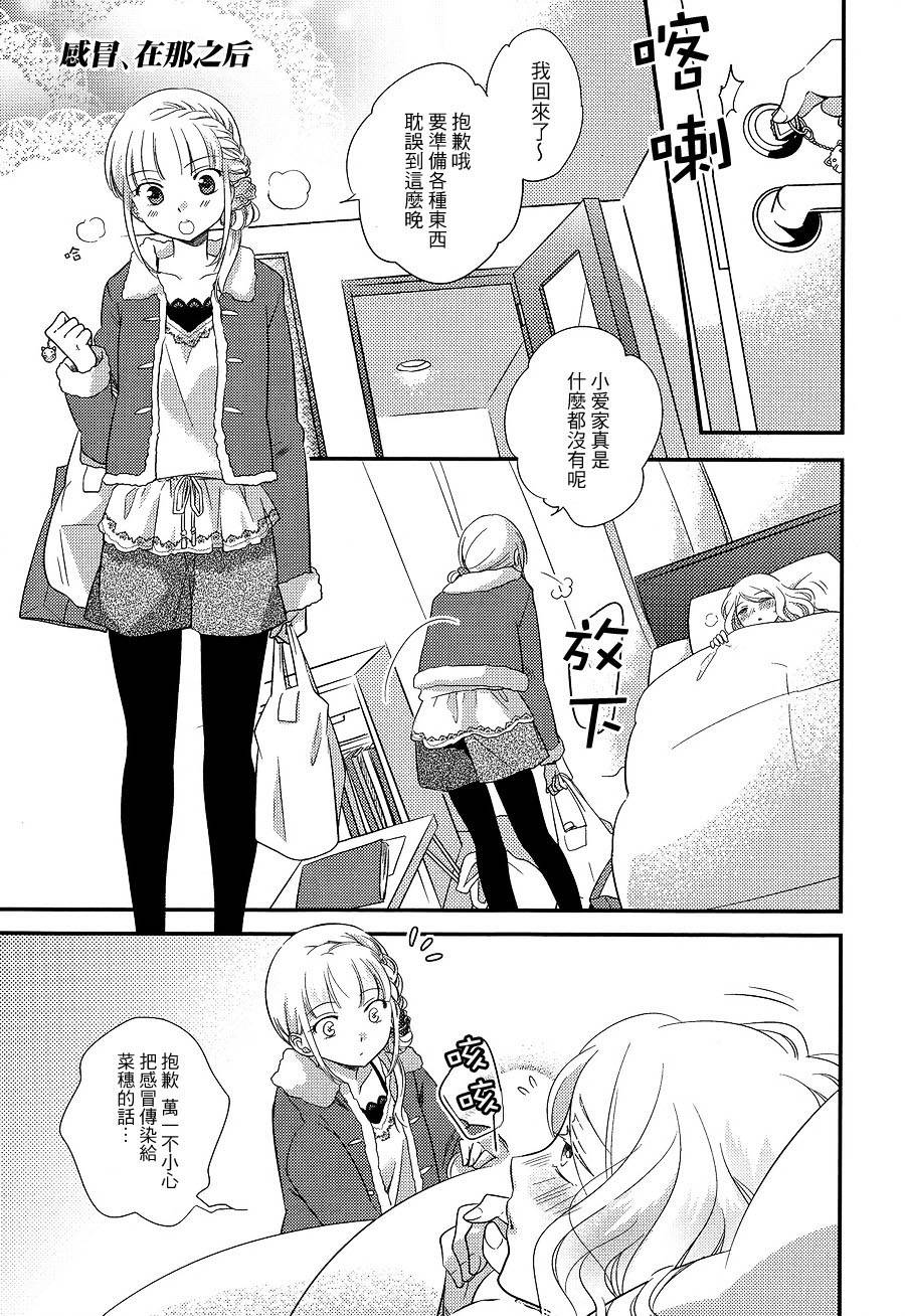 感冒,在那之后全1话图