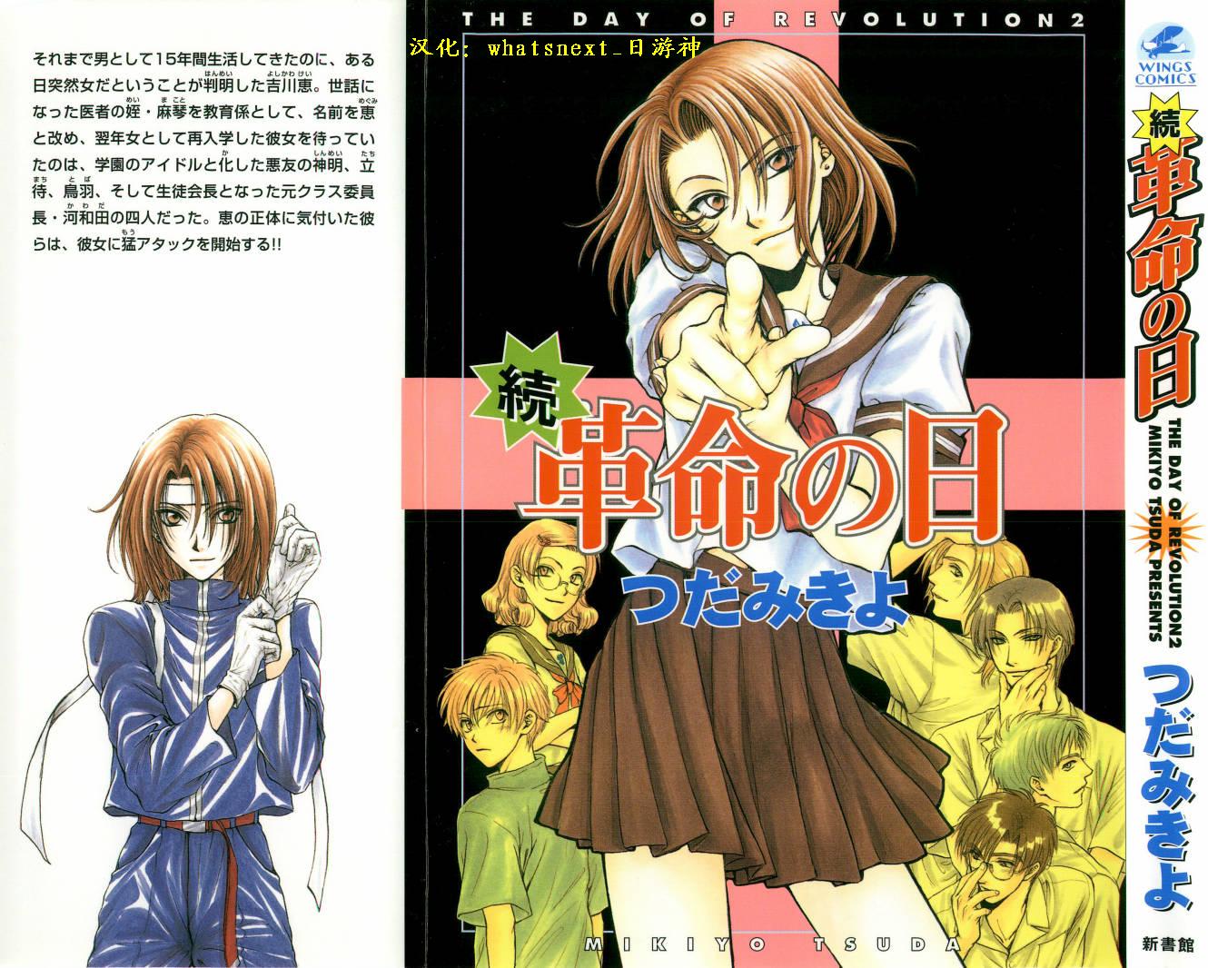 革命之日第2卷图