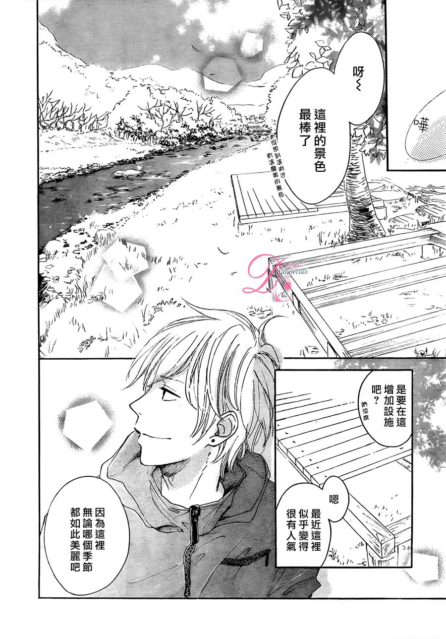 柑奈和学徒第6话图