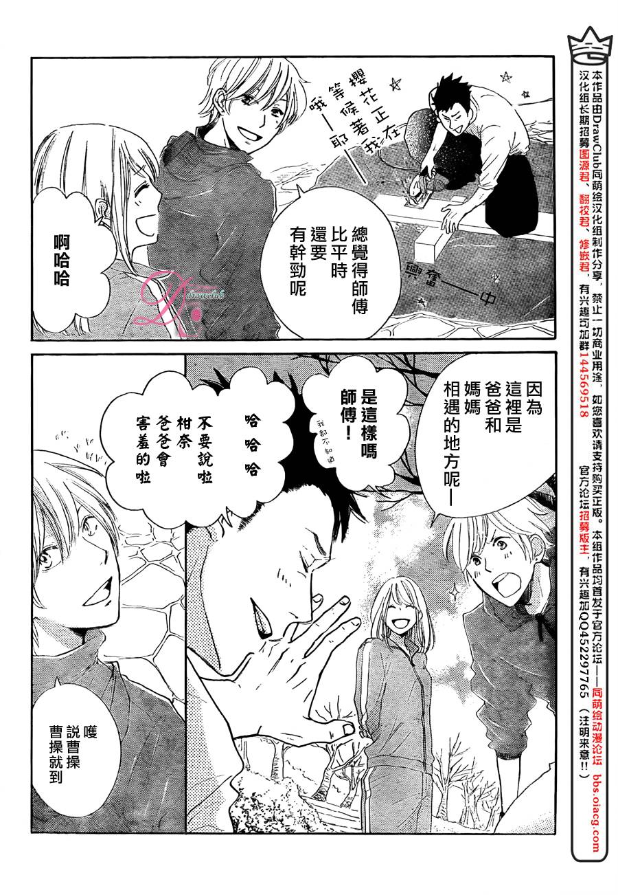 柑奈和学徒第6话图