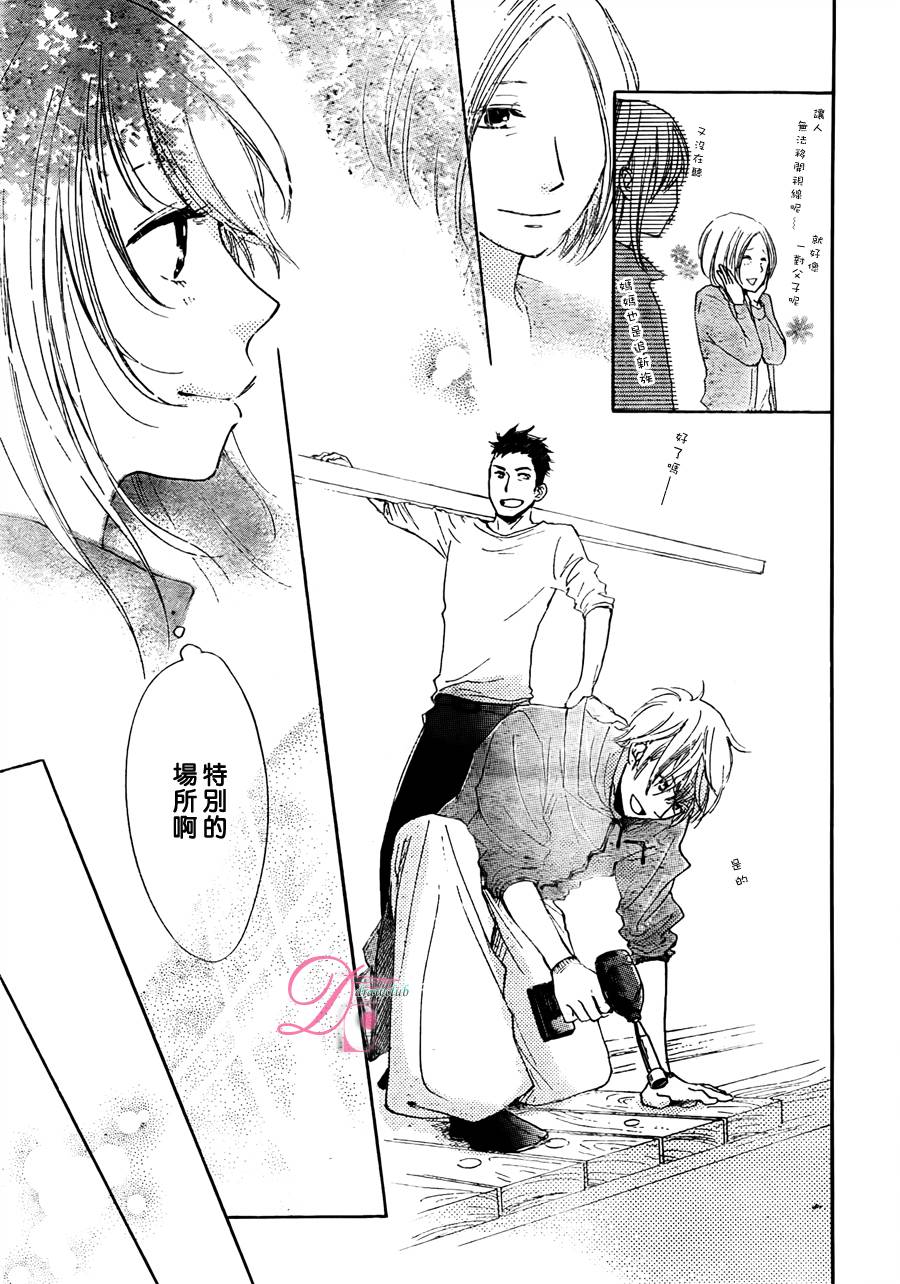 柑奈和学徒第6话图