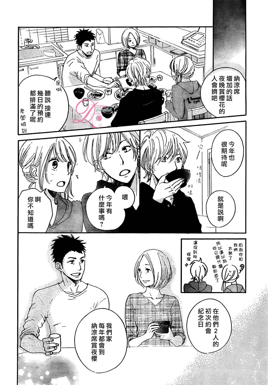 柑奈和学徒第6话图