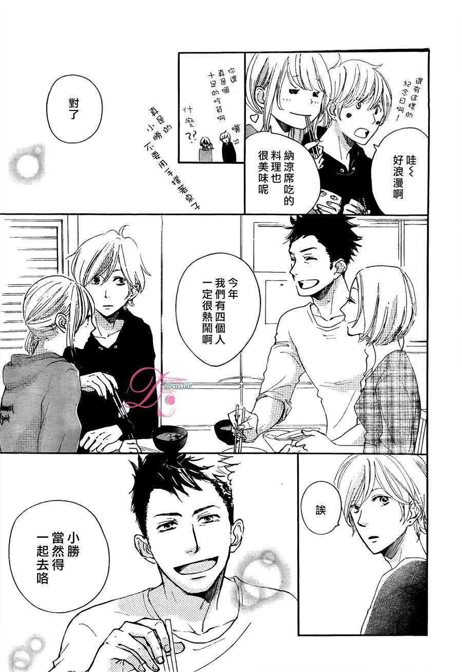 柑奈和学徒第6话图