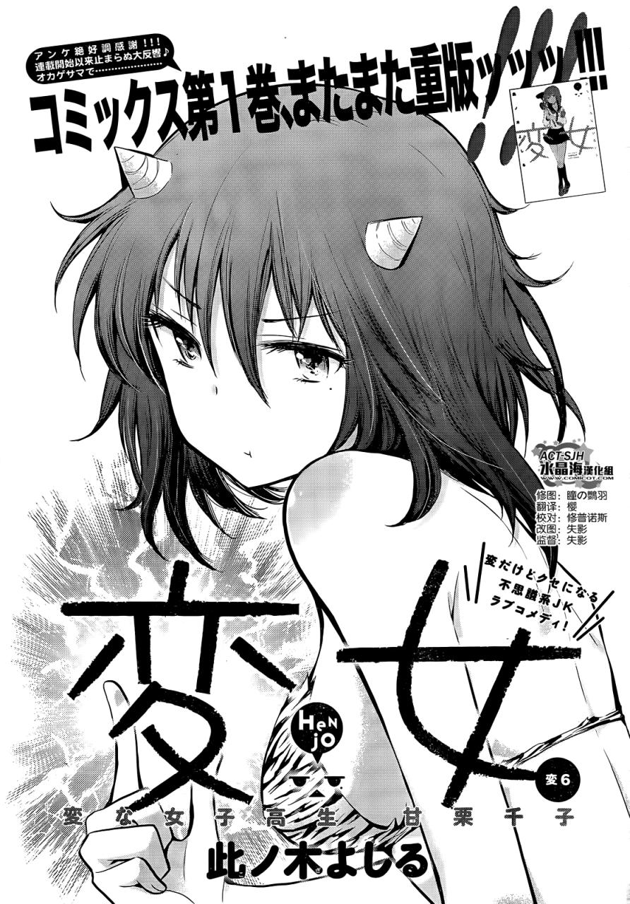 怪女-奇怪的女高中生第11话图