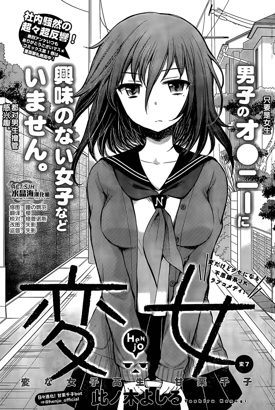 怪女-奇怪的女高中生第12话图