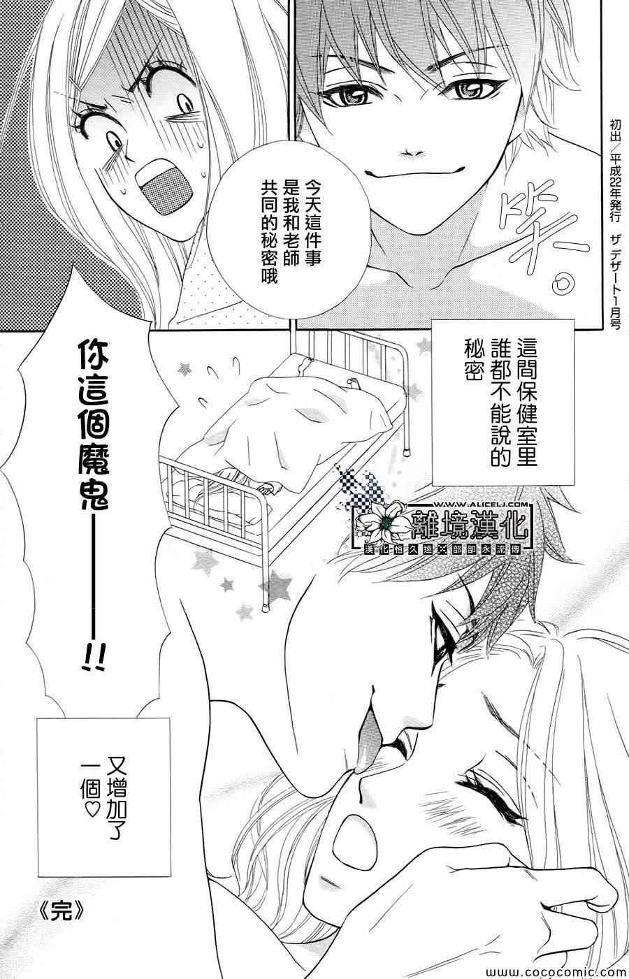 鬼男友第3话图