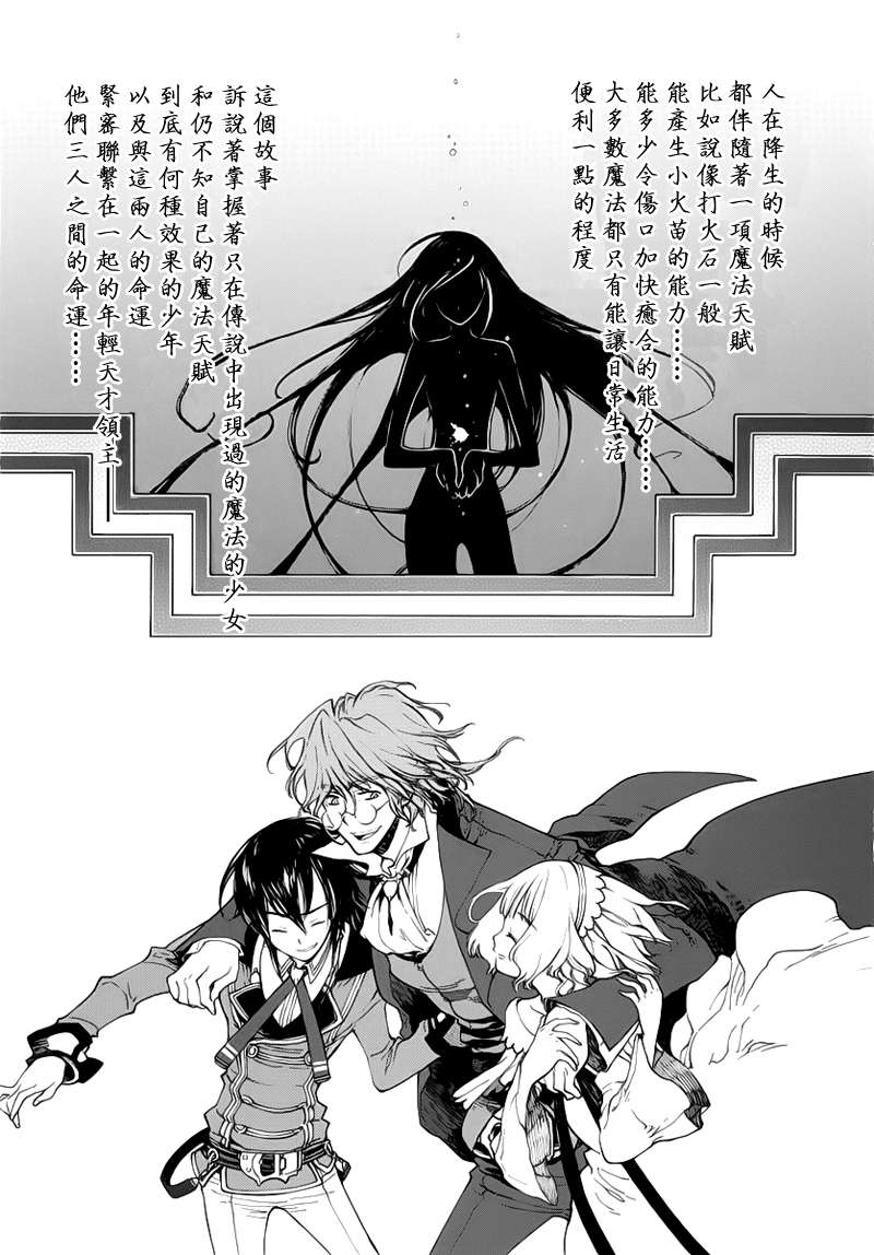 GODSEEKER寻神者第1话图