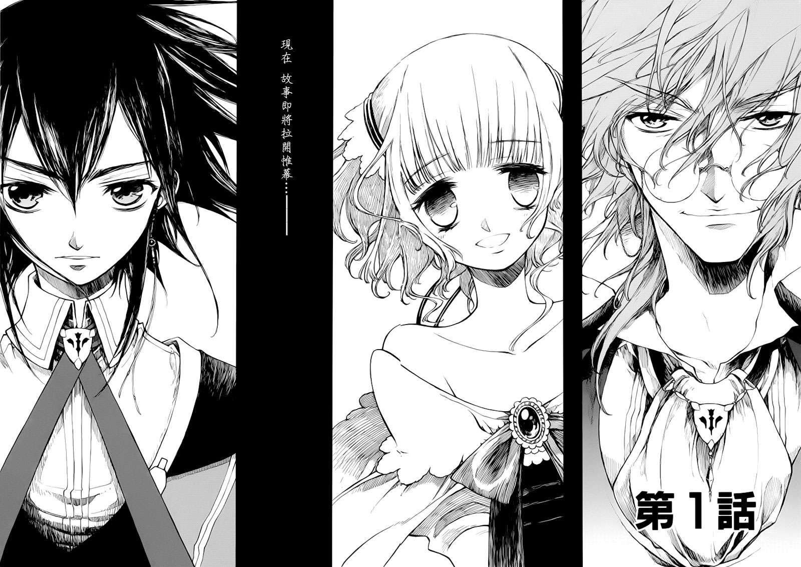 GODSEEKER寻神者第1话图