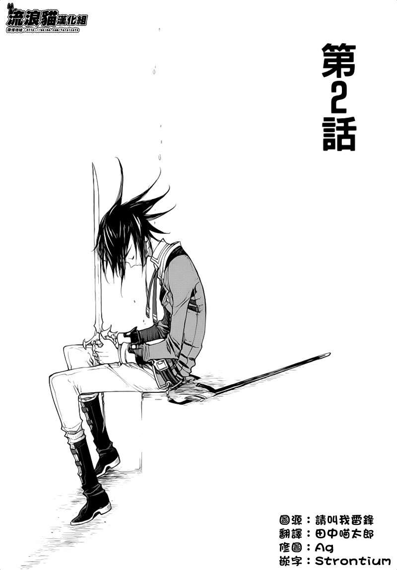 GODSEEKER寻神者第2话图