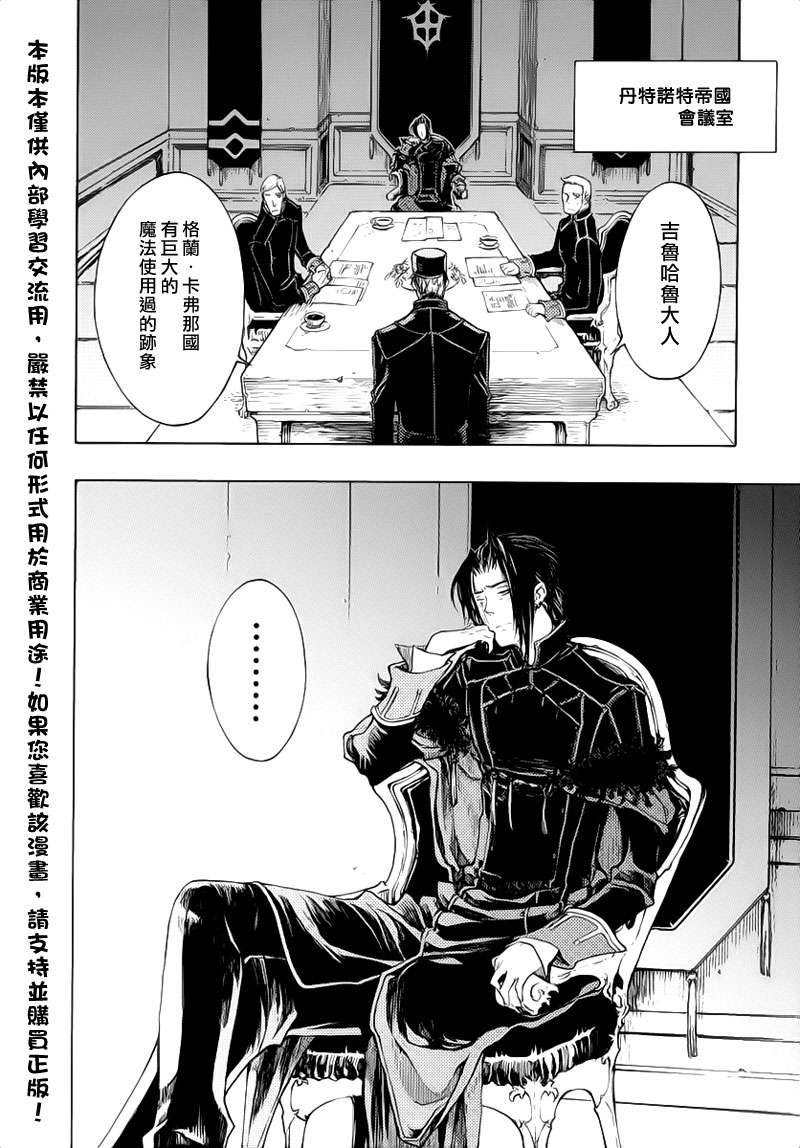 GODSEEKER寻神者第2话图