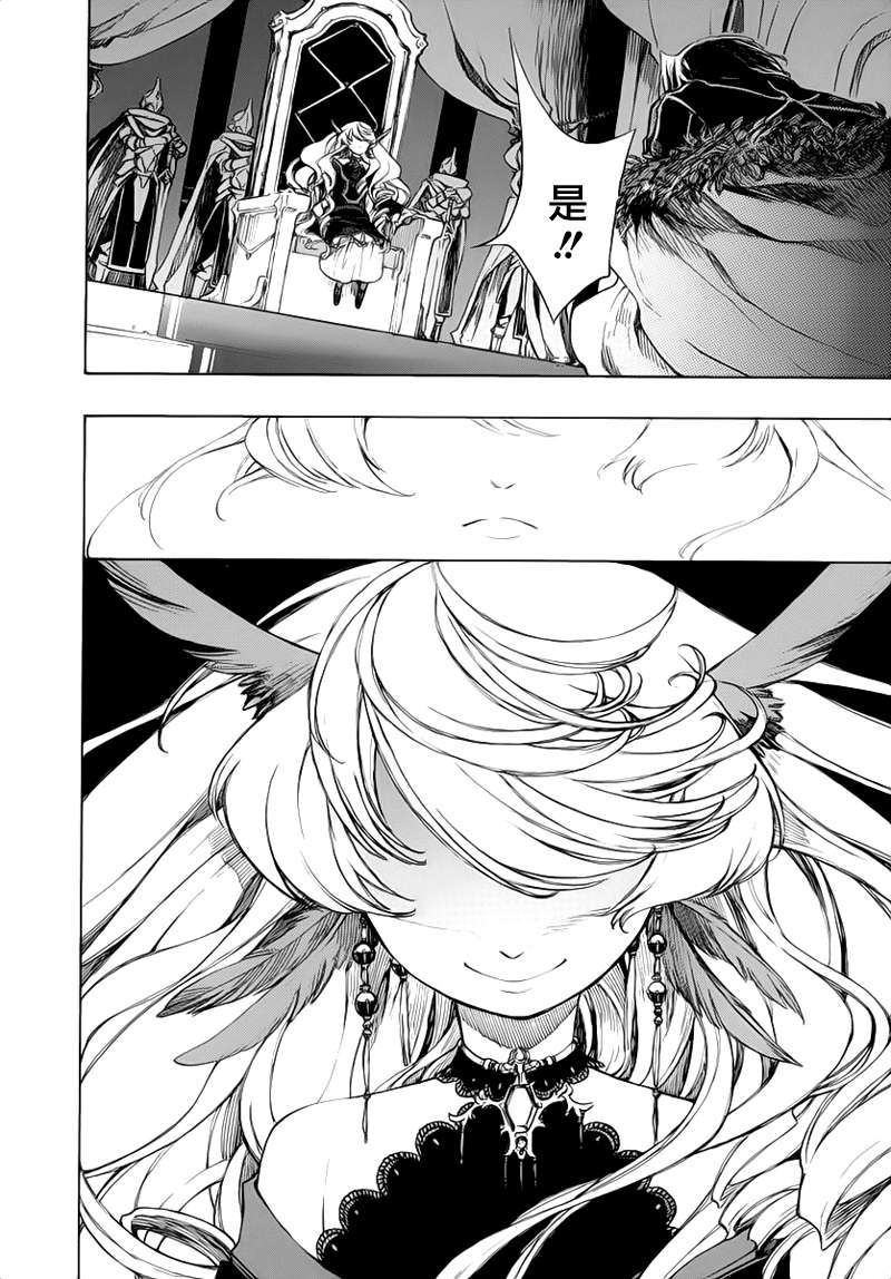 GODSEEKER寻神者第3话图