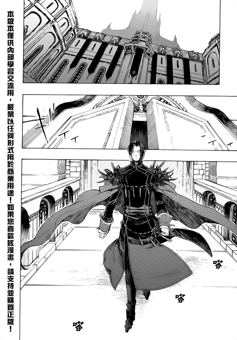 GODSEEKER寻神者第4话图