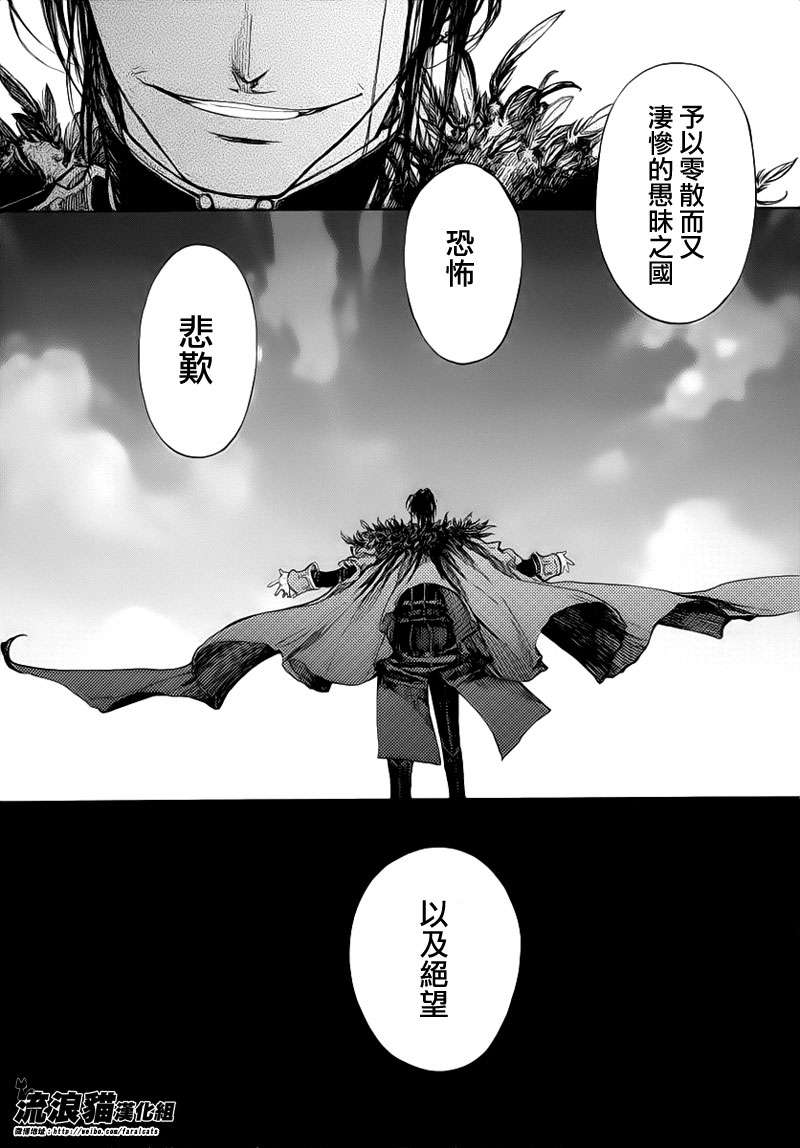 GODSEEKER寻神者第4话图