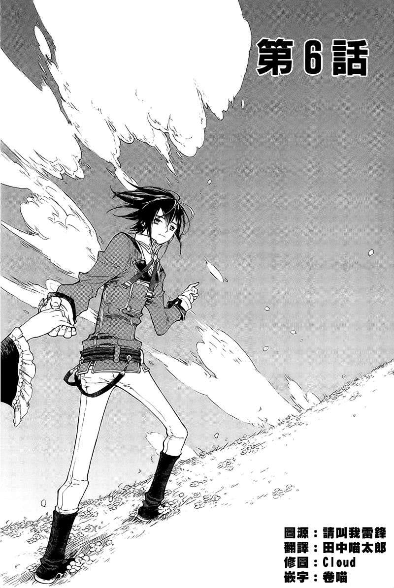 GODSEEKER寻神者第6话图